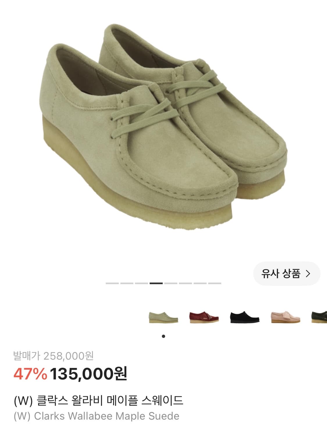 클락스 왈라비  상품이미지1