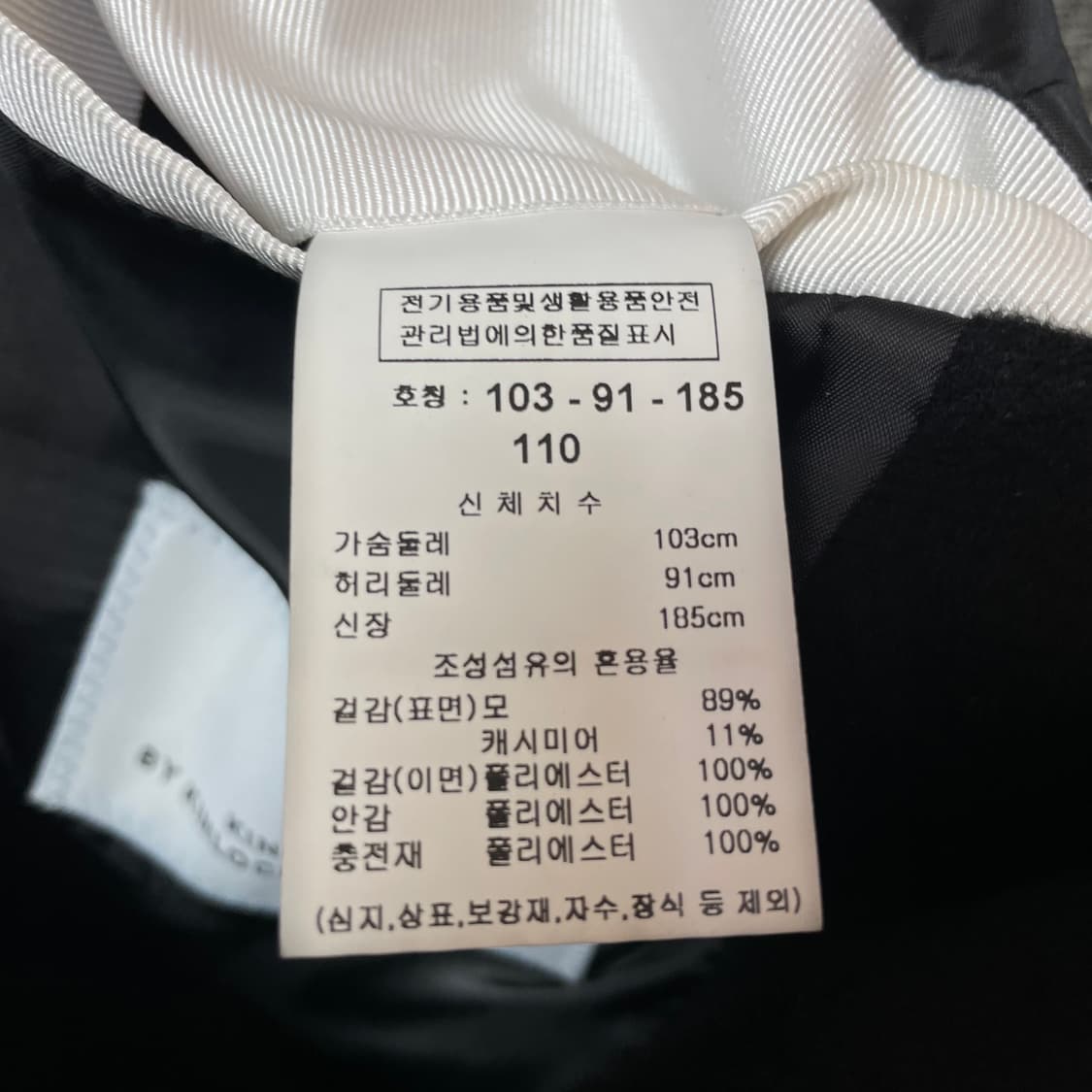 킨록 블랙 울 캐시미어 롱 더블 코트 상품이미지6