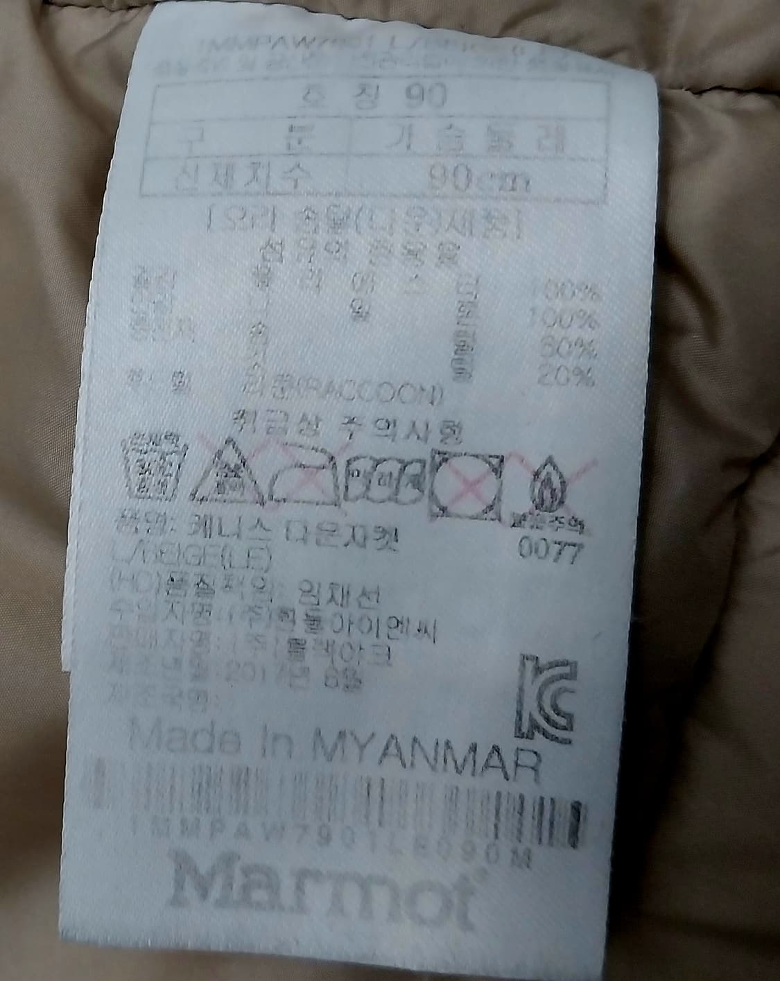 마모트 아이보리 여성 패딩 90 (후드털분실) (66반까지) 상품이미지5