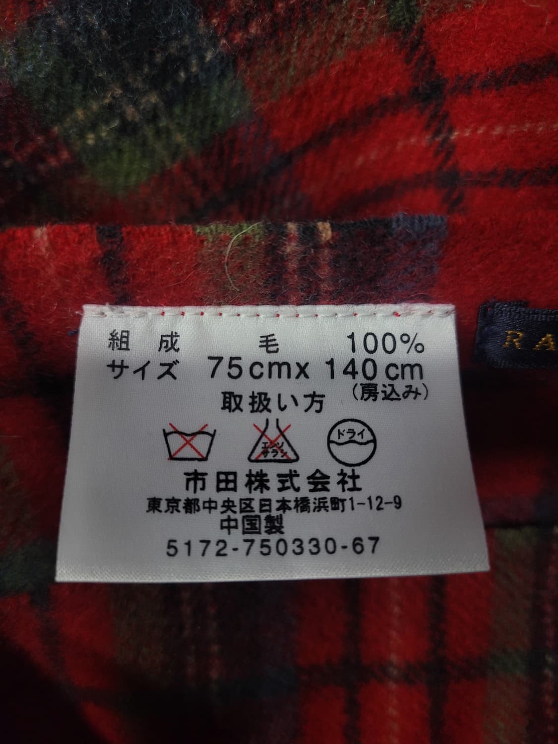 Ralph Lauren 빈티지 타탄체크 대형 숄 무릎덮개 무릎담요  상품이미지5