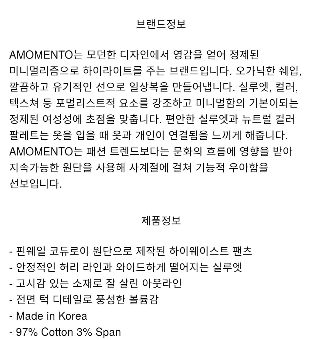 아모멘토 맨 마틴 코듀로이 팬츠 상품이미지7