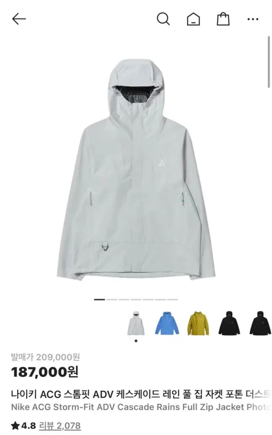 나이키 ACG ADV 바람막이 라이트그레이 S 상품이미지1