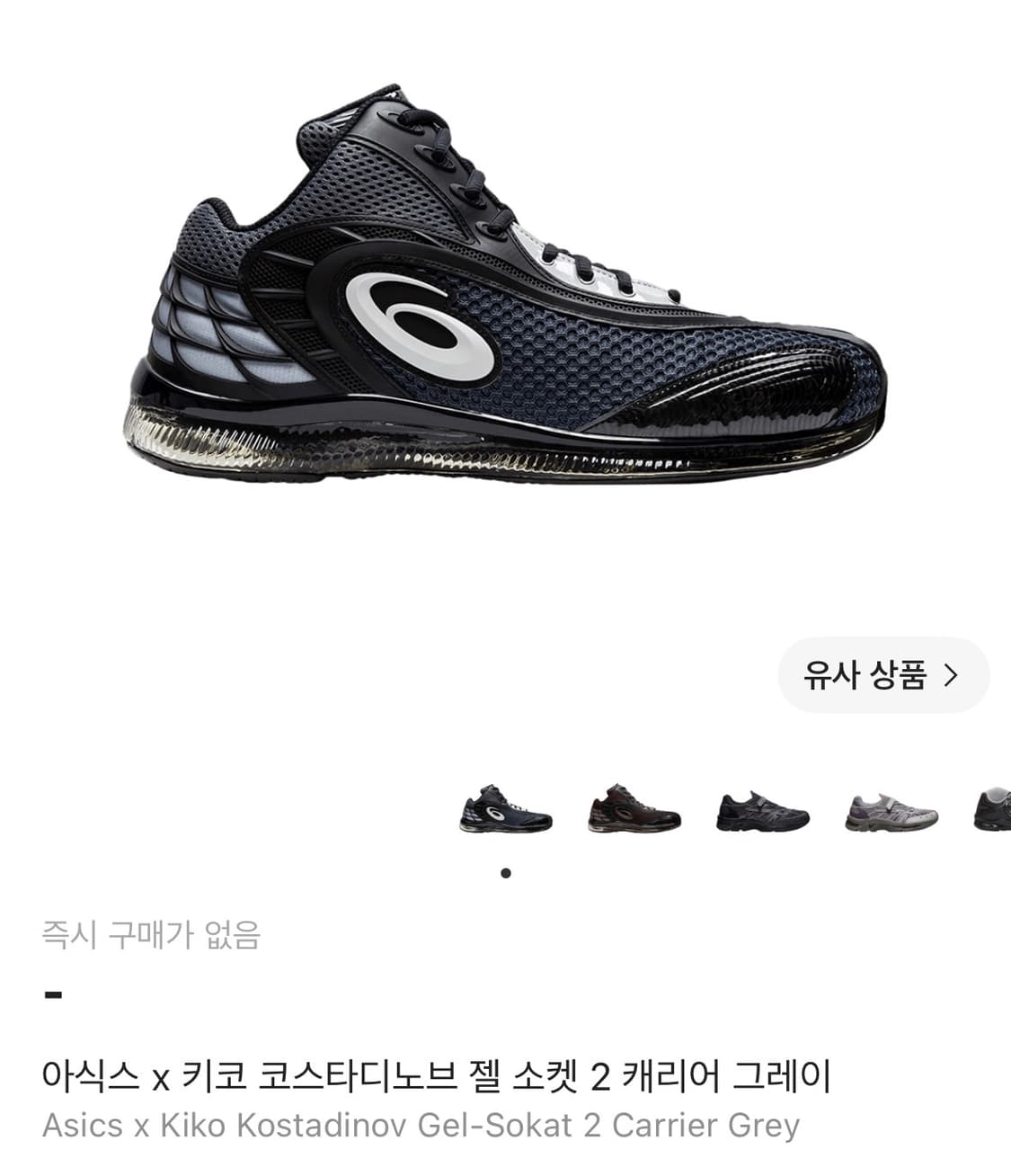 아식스 젤 소켓 2 상품이미지1
