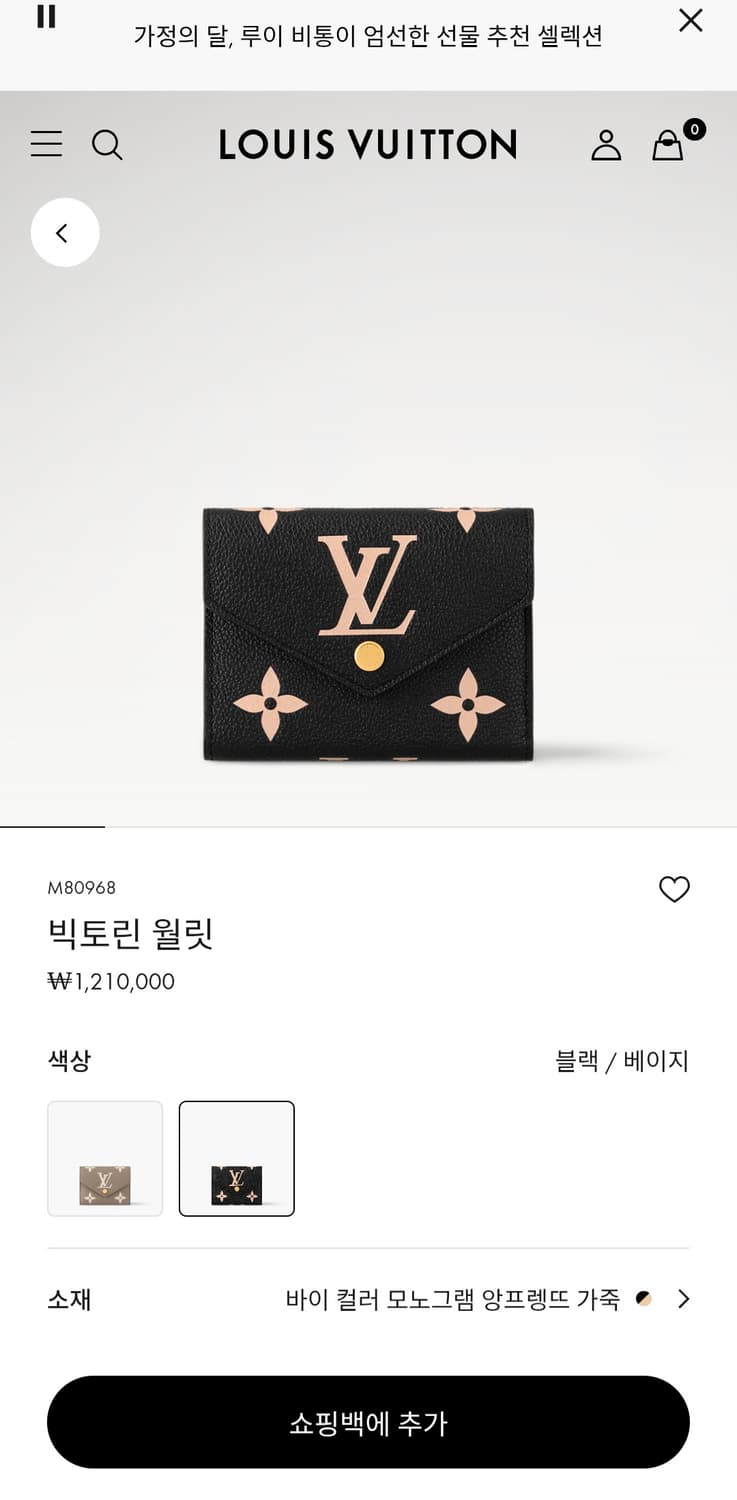 [100%/정품] 루이비통 빅토린 바이컬러 모노그램 앙프렝뜨 지갑 상품이미지10