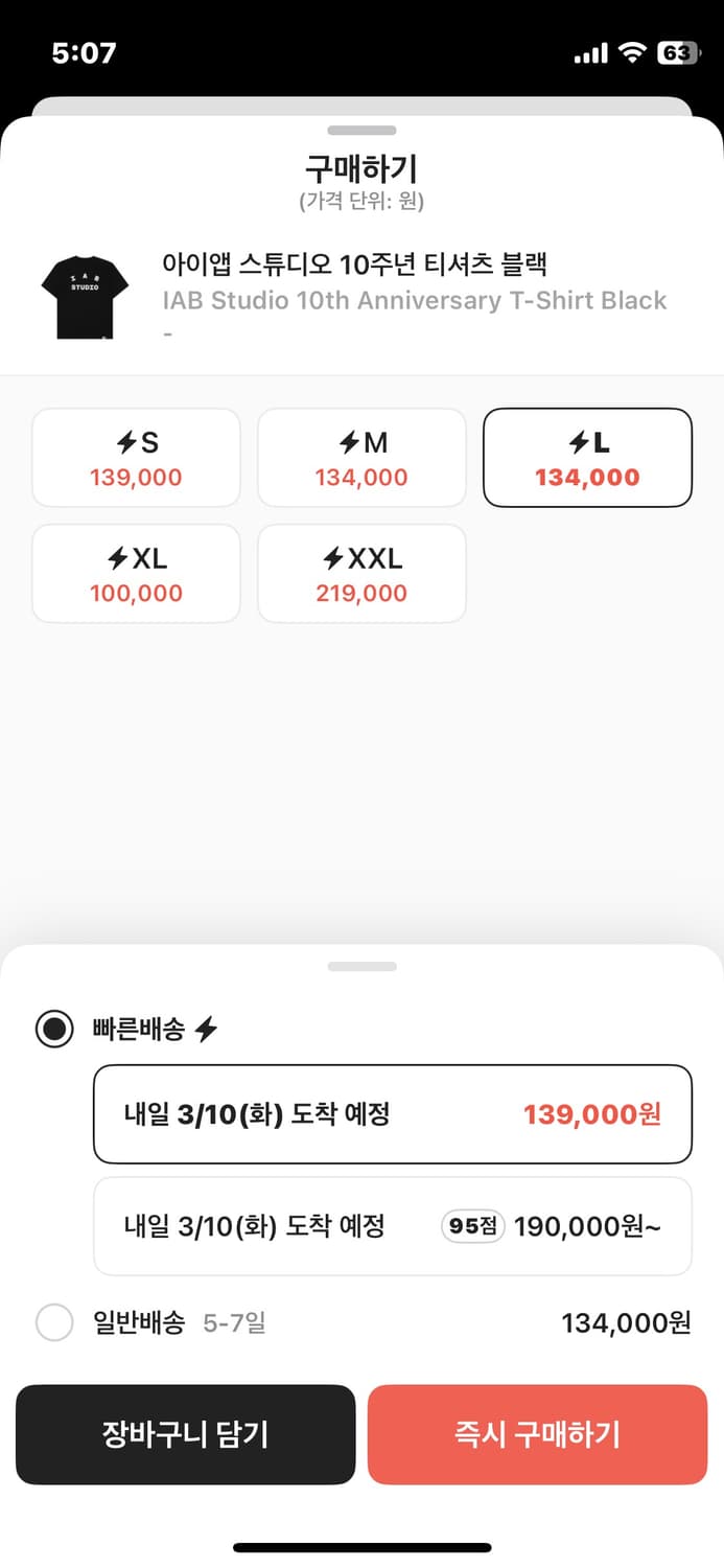 아이앱 10주년 티셔츠 상품이미지2