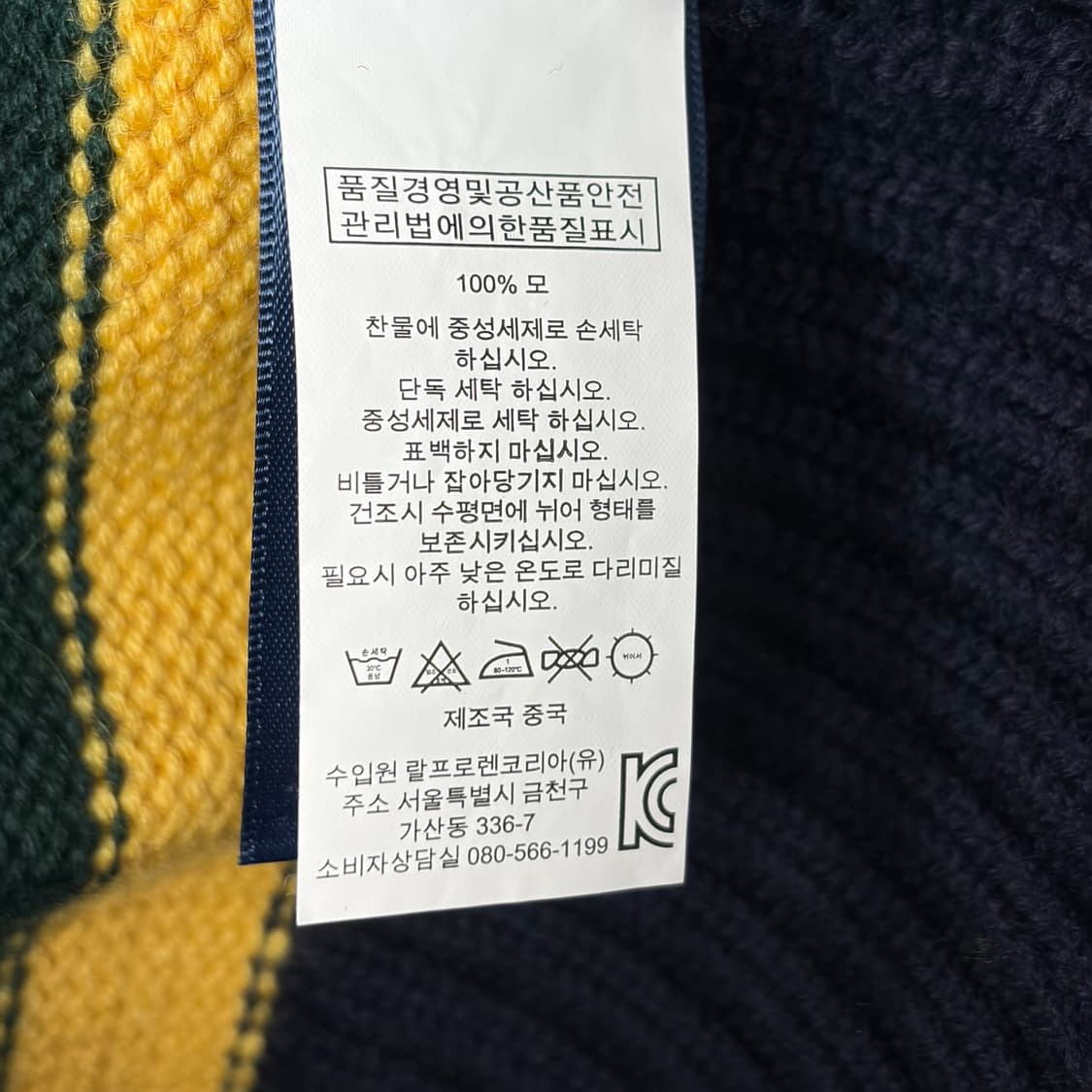 폴로 랄프로렌 니트 티셔츠 상품이미지7