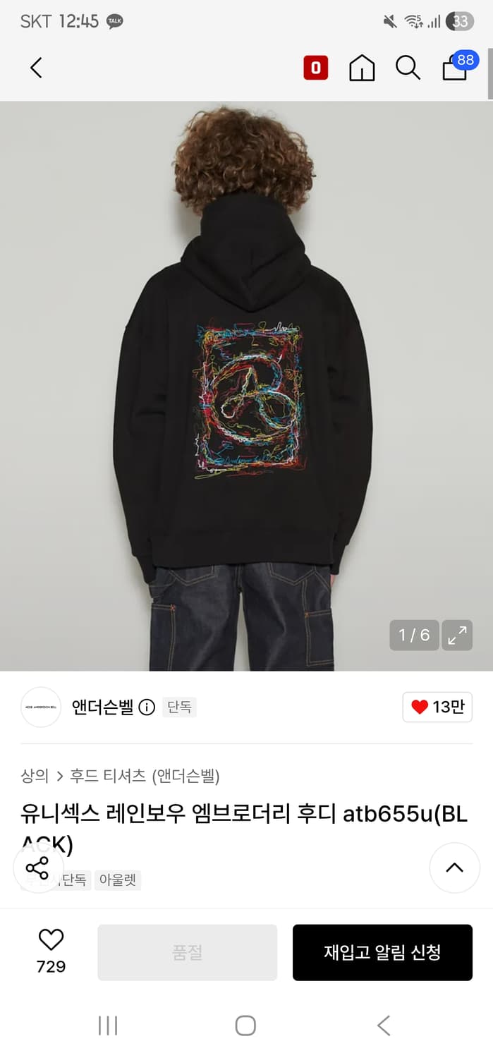 엔더슨벨 유니섹스 레인보우 엠브로더리 후드 블랙 상품이미지2