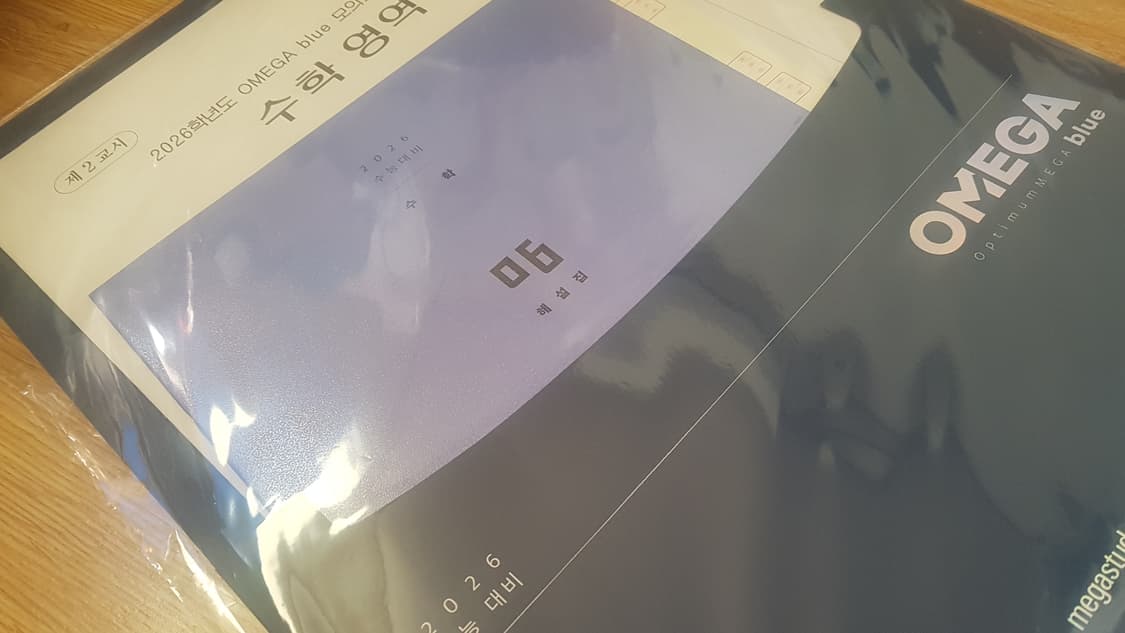 메가스터디 오메가 블루 모의고사 6회 수학 상품이미지3