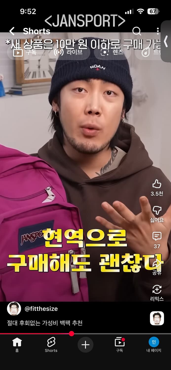 잔스포츠 백팩 상품이미지4