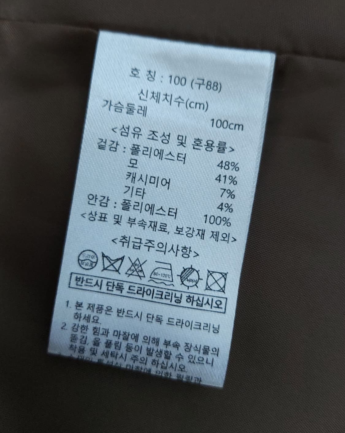 CelebShop edition 브라운 모직 코트 (88사이즈)100
 상품이미지6