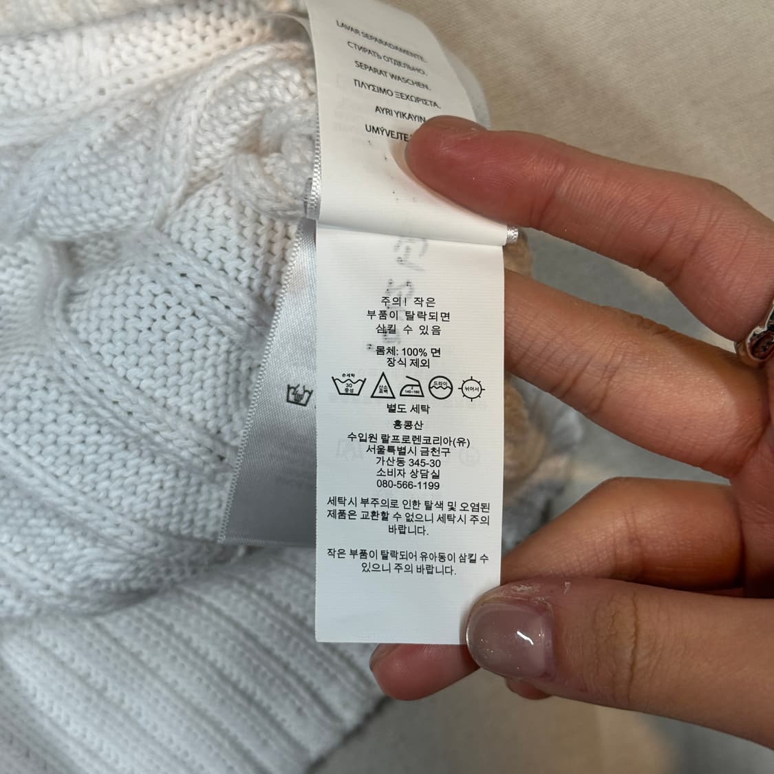 M) 폴로 랄프로렌 피마코튼 케이블 반팔 니트 화이트 상품이미지6