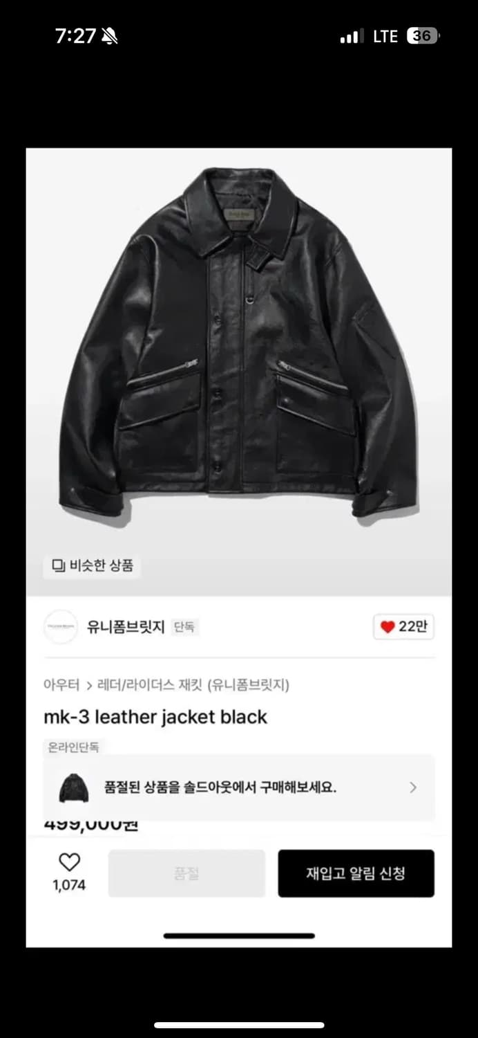 유니폼브릿지 MK-3 리얼 레더 자켓 상품이미지1