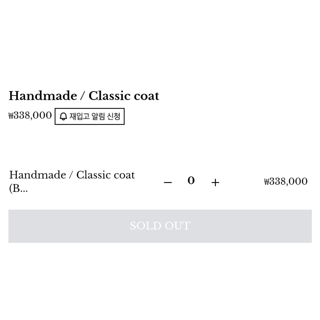 한올(HANOLL) 핸드메이드 클래식코트 프리사이즈 새상품 상품이미지2