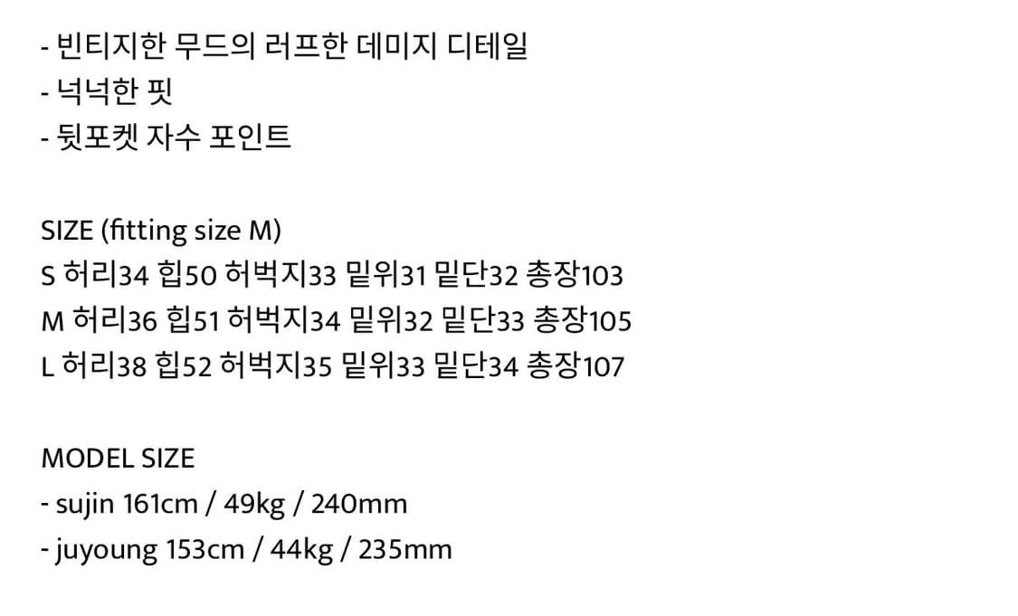 아워캐비넷 데미지 팬츠 상품이미지2