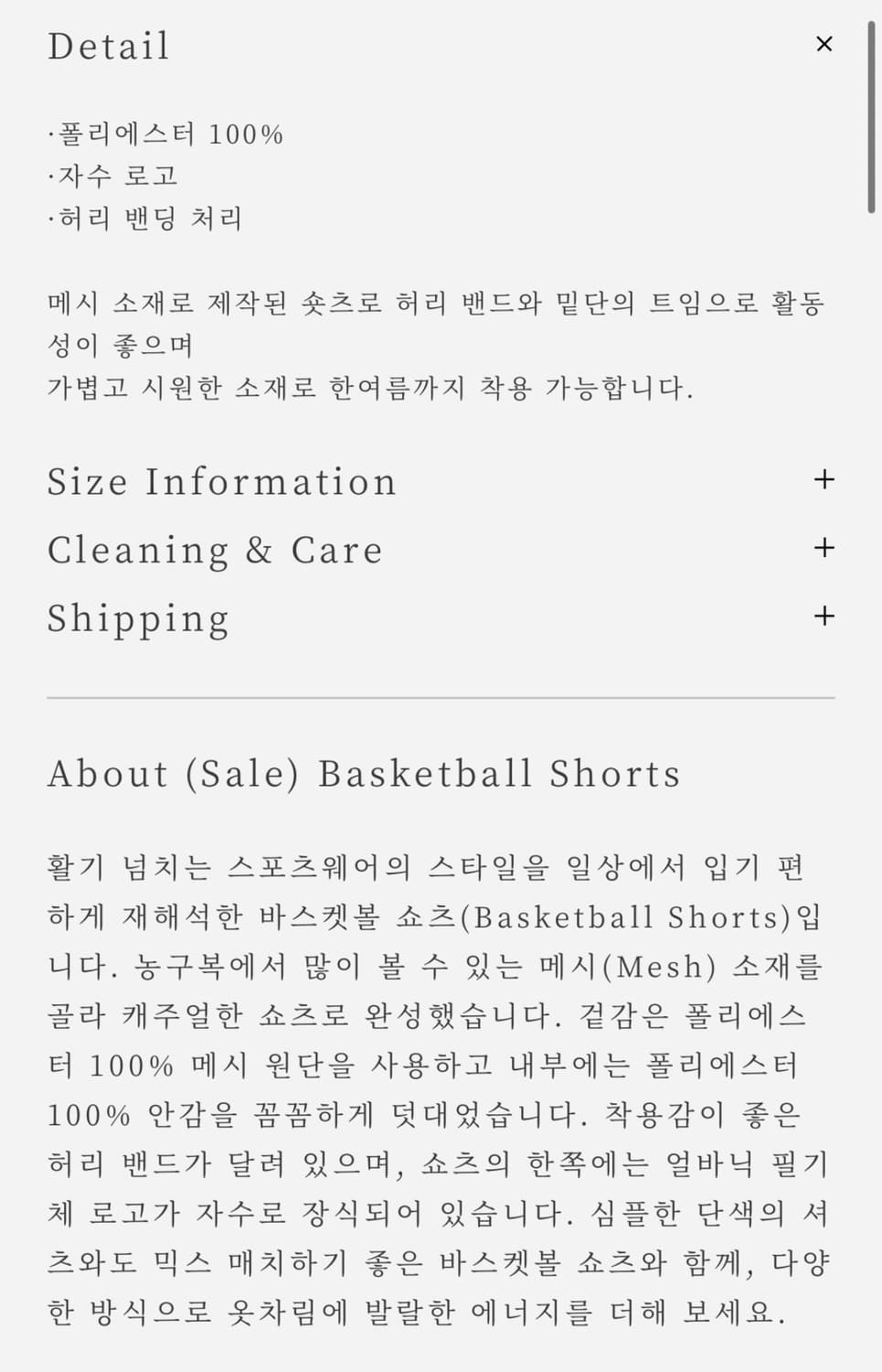 Urbanic30(얼바닉) basketball shorts 상품이미지6