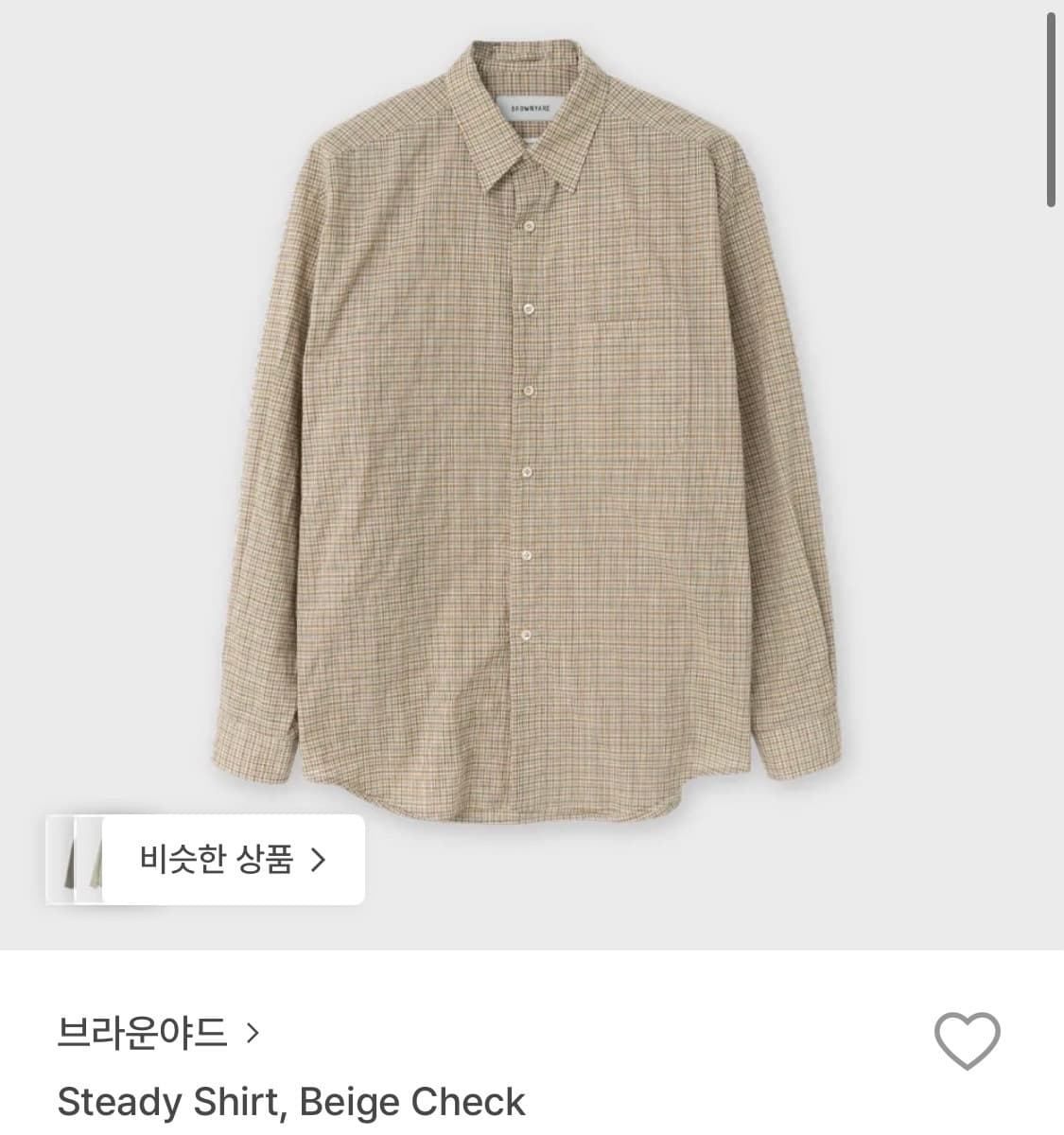 브라운야드 스테디셔츠 상품이미지6