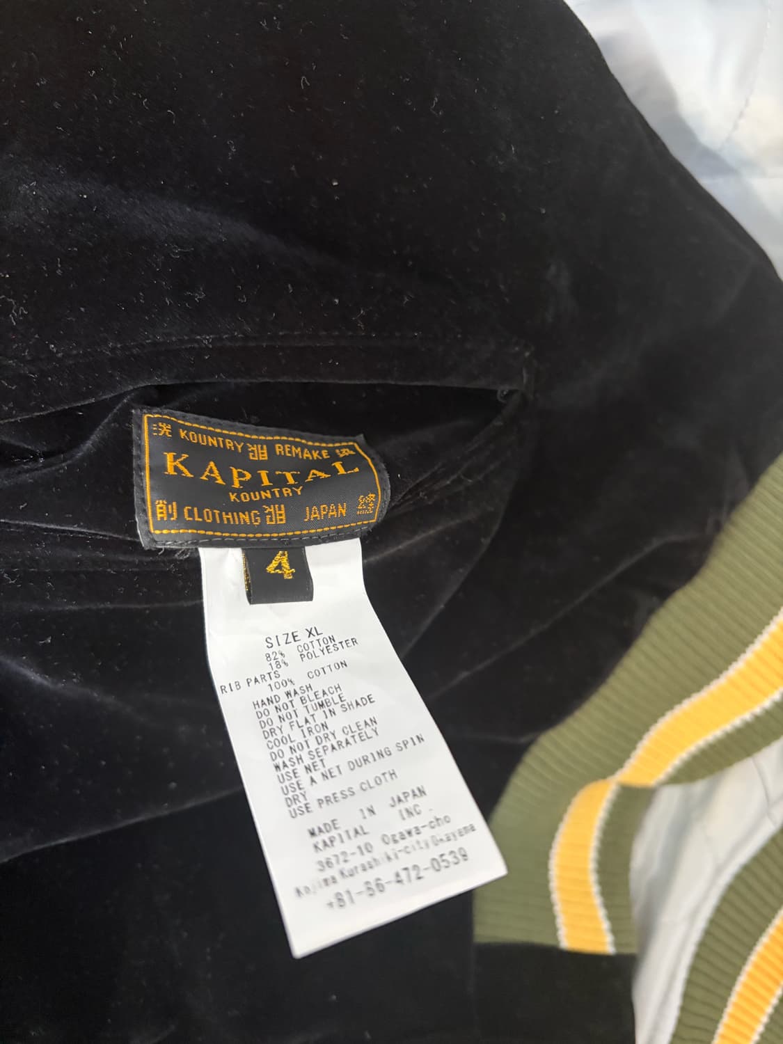 Kapital 캐피탈 자켓(새상품급) 상품이미지3