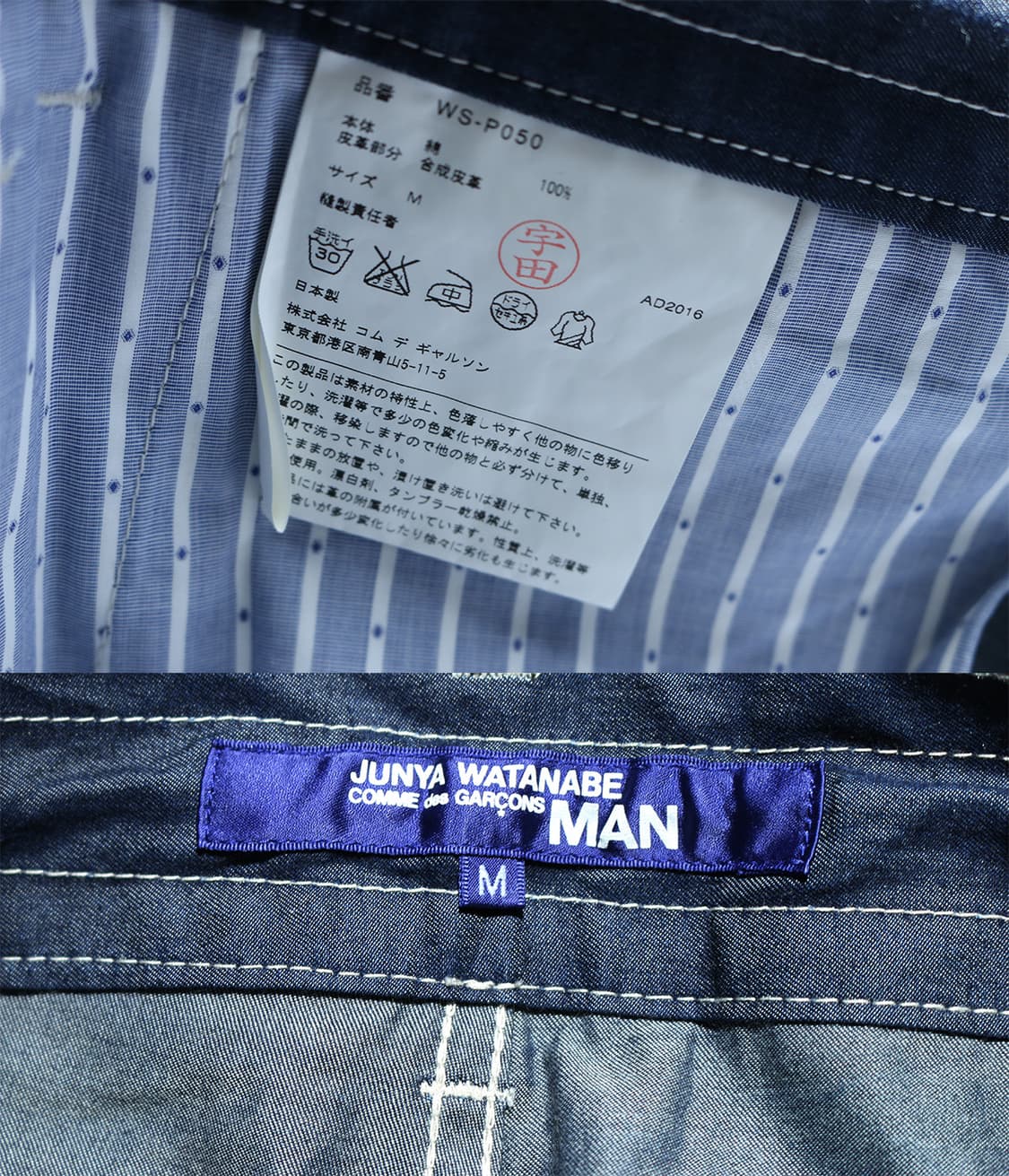 준야 와타나베 데님 팬츠 상품이미지10