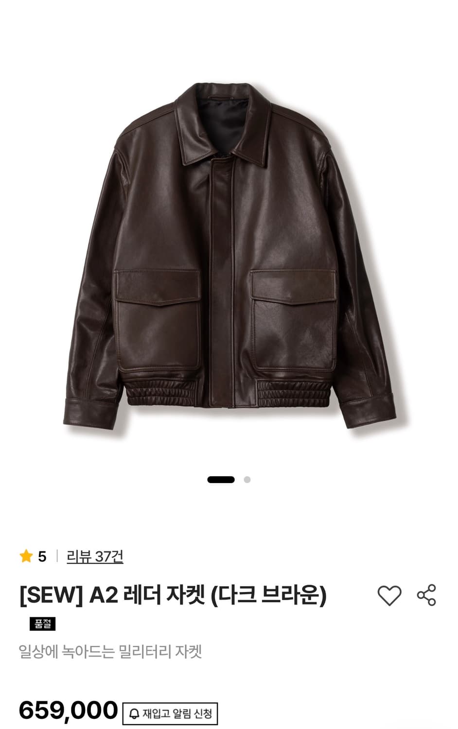 SEW a2 자켓 상품이미지1