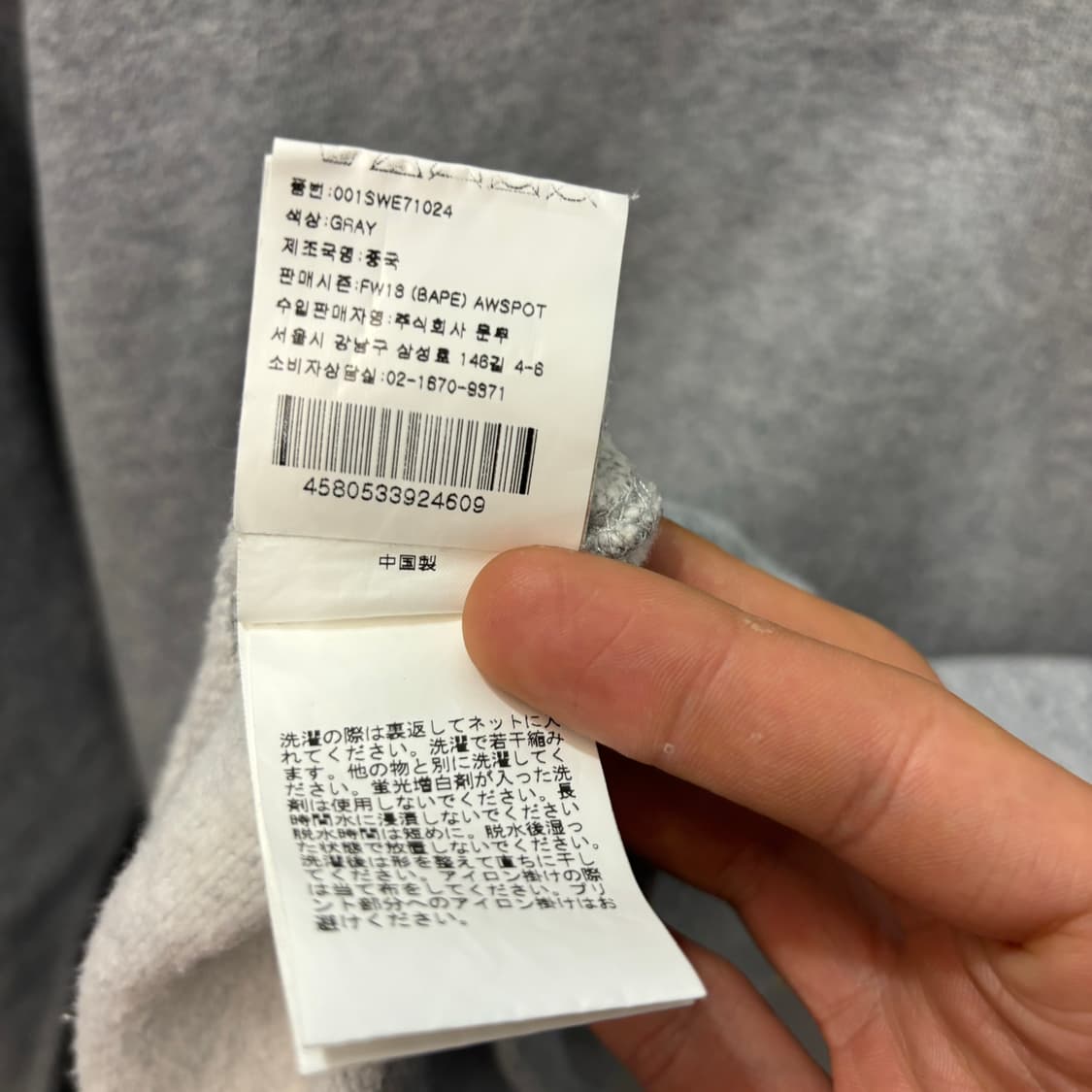 베이프 해쉬테그 그레이 스웻셔츠 L 상품이미지7