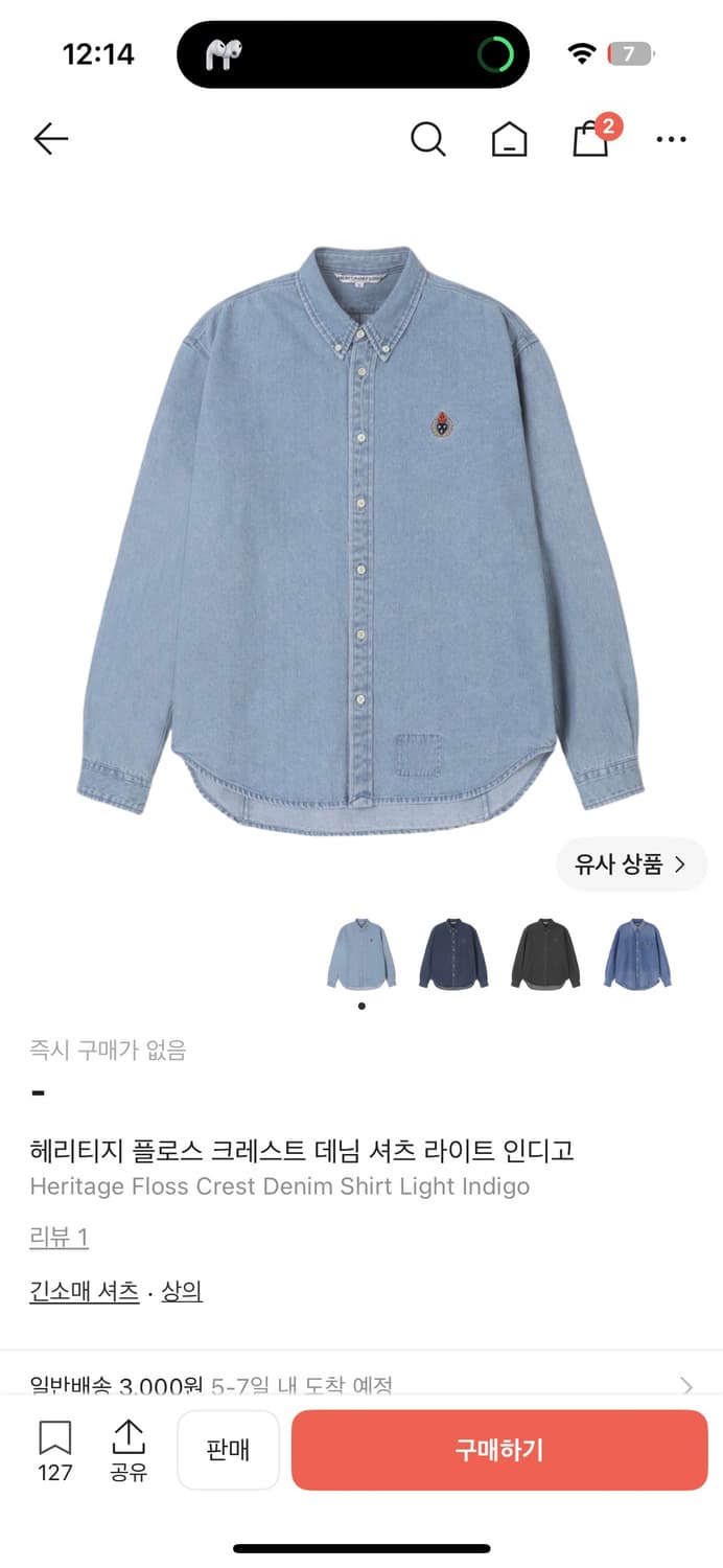 헤리티지플로스 크레스트 데님셔츠 L 상품이미지1