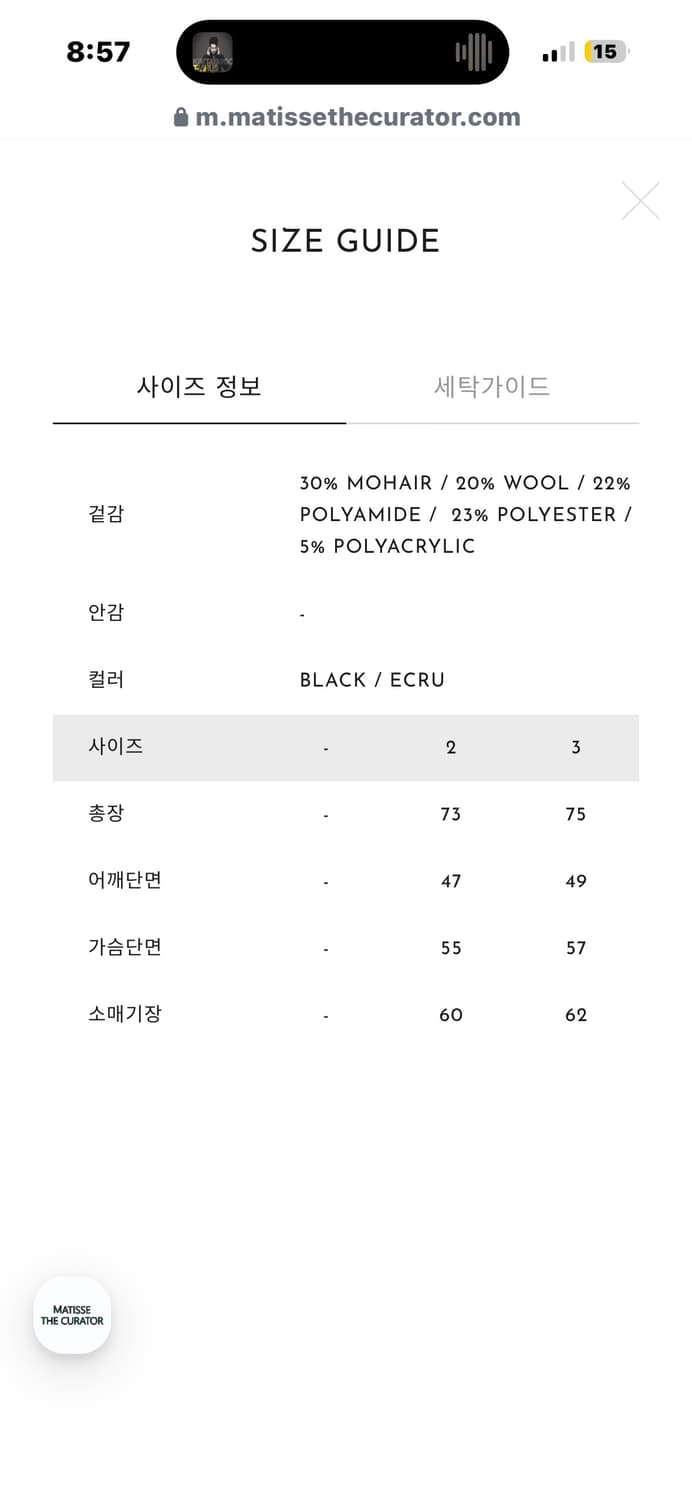 컬러 팁 모헤어 니트 상품이미지3