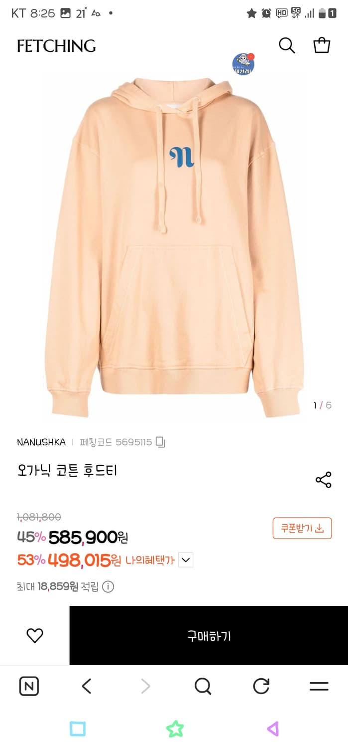 나누슈카 후드티 상품이미지5