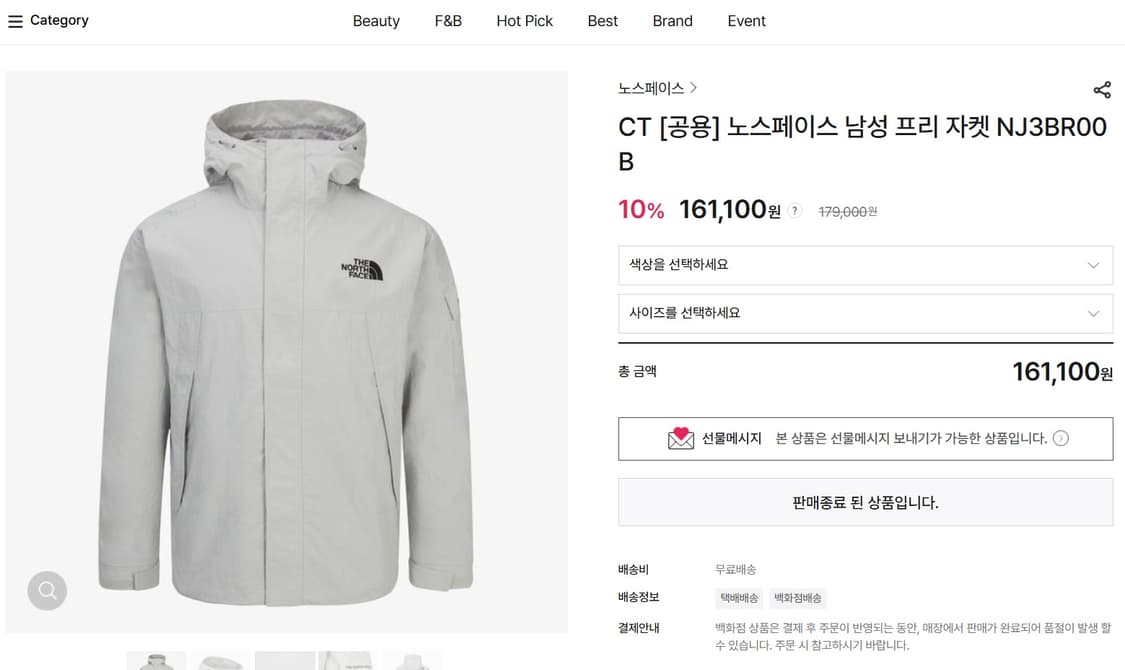 100 노스페이스 나일론 프리자켓 바람막이 등산복 상품이미지9