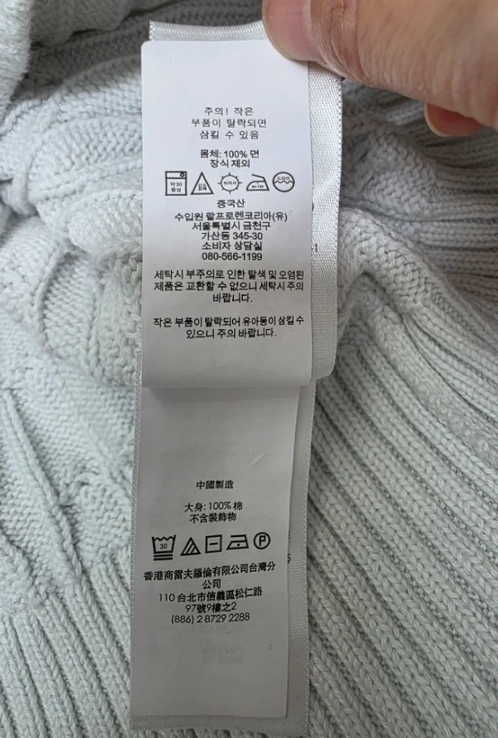 폴로 케이블 니트 흰색 ~66 상품이미지10