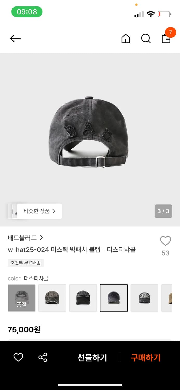 배드블러드 차콜 볼캡 상품이미지3