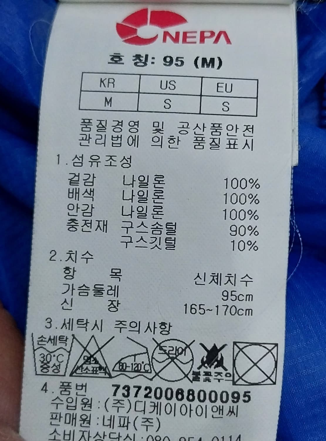 네파 리버시블 750필 구스패딩 95 상품이미지9