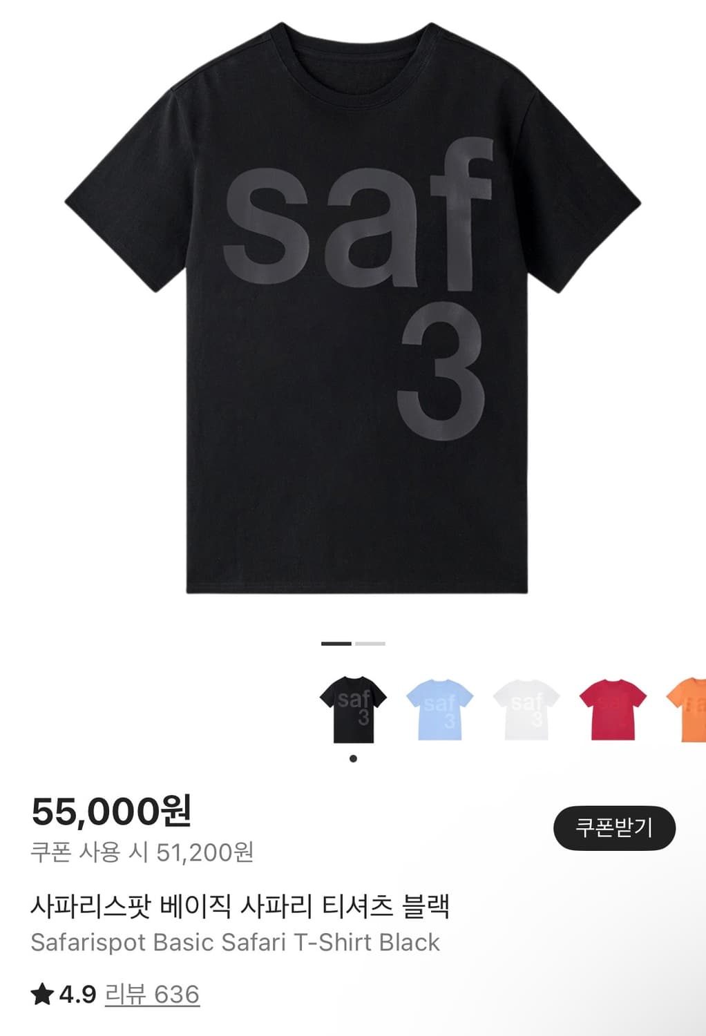 사파리스팟 2사이즈 반팔 상품이미지2