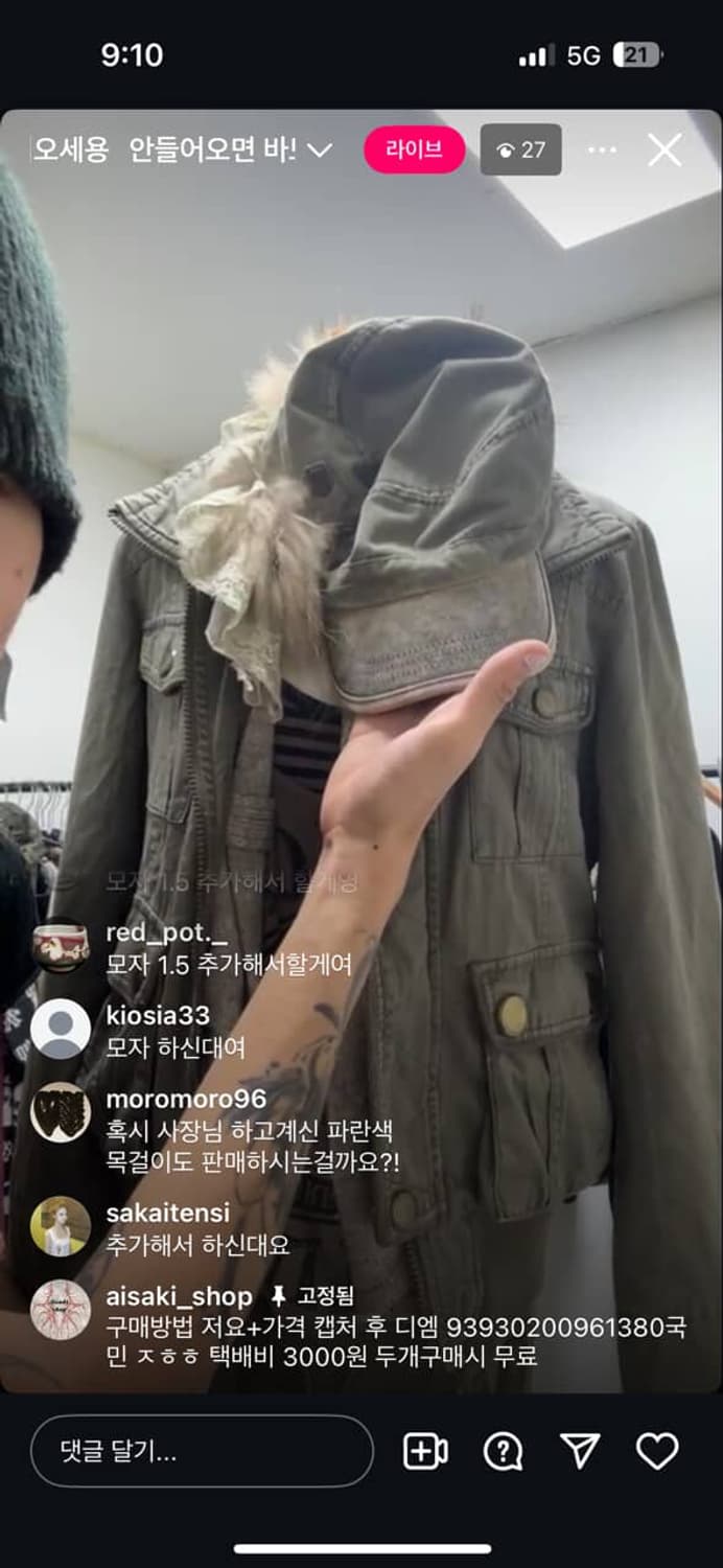 인스타 라방 카결red pot님 상품이미지1