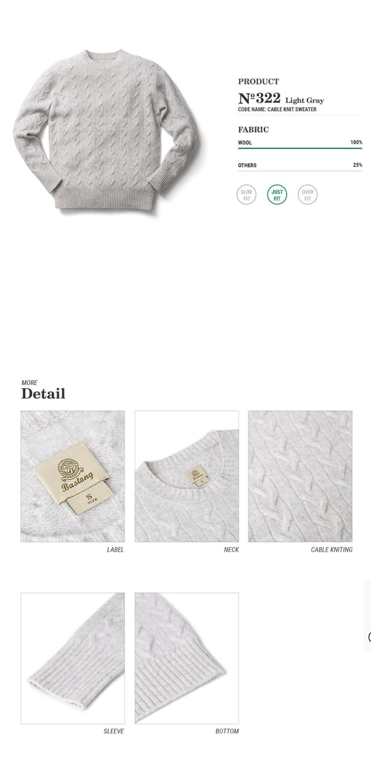 바스통 322 그레이 S 상품이미지2