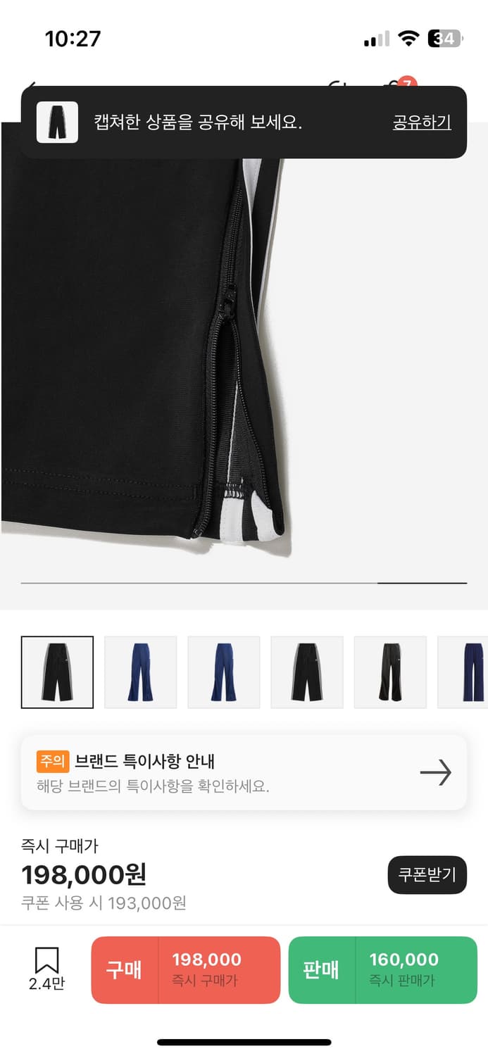 (W)아디다스 파이어버드 오리지날 트랙 팬츠Firebird pants 상품이미지3