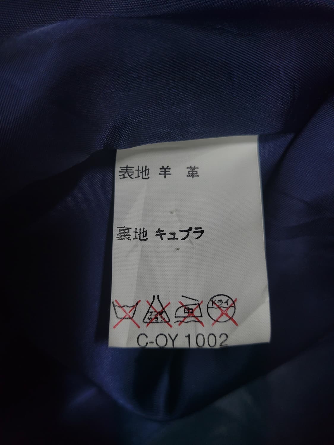 LANVIN STUDIO 80s 아카이브 빈티지 숄카라 블루종 레더 자켓 상품이미지6