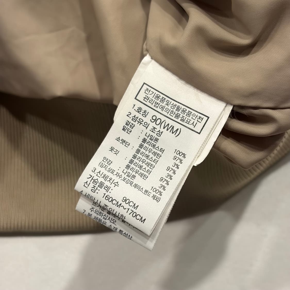 [90] 노스페이스 화이트라벨 우먼 밀턴 베이지 봄버 자켓 B720 상품이미지8