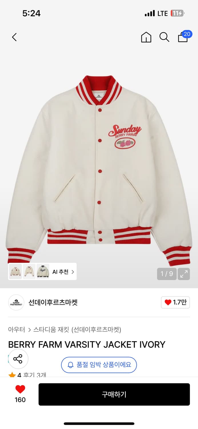 선데이후르츠마켓 바시티 자켓 L 판매 상품이미지1