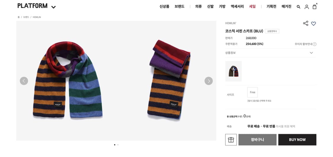 하울린 머플러(남녀공용) 상품이미지4