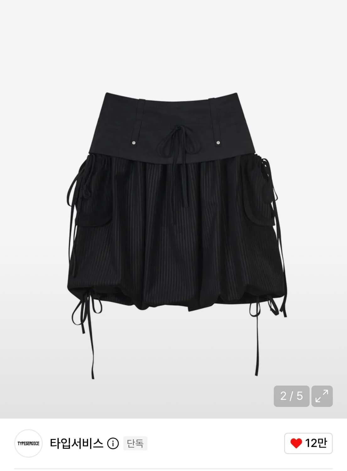타입서비스 mixed volume skirt 블랙 믹스 볼륨 스커트 상품이미지2