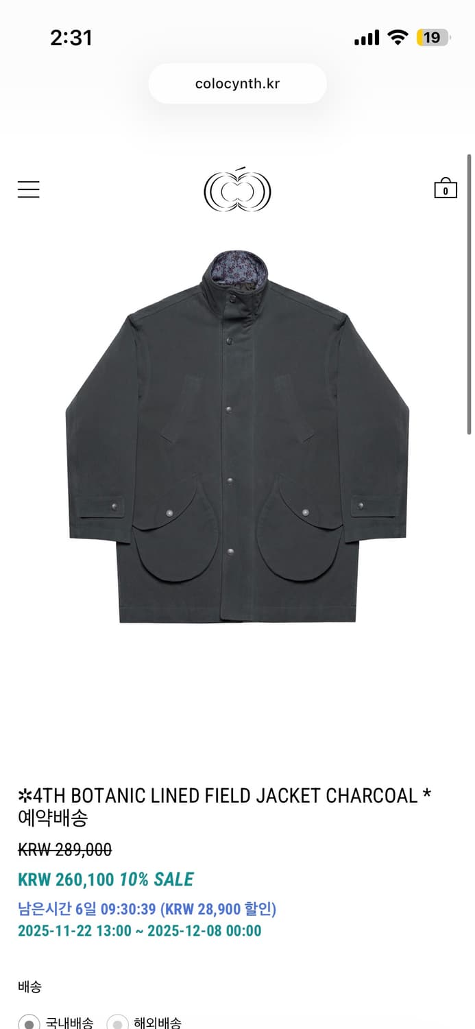 콜로신스 보타닉라인 필드자켓 상품이미지1