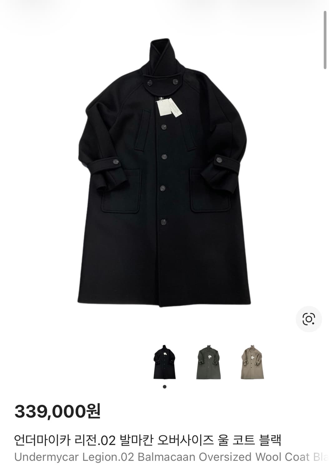 Undermycar 리전0.2 발마칸 코트 상품이미지1