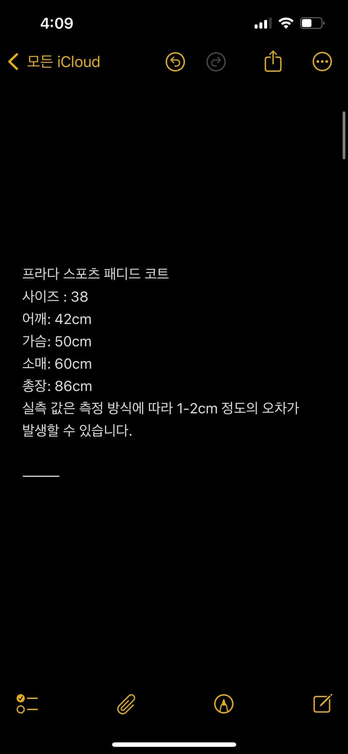 프라다 스포츠 나일론 패디드 코트 상품이미지2