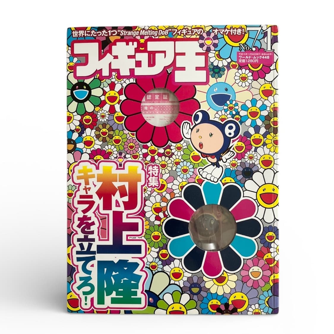 Murakami Takashi Melting DOB 피규어 잡지부록 상품이미지1