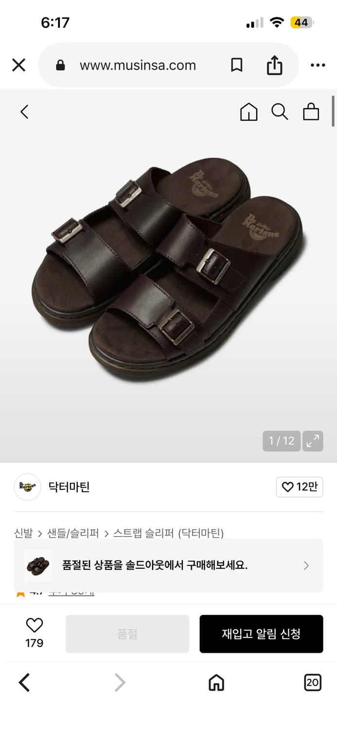 닥터마틴 니콜라이 슬리퍼 닥터브라운 280 상품이미지9