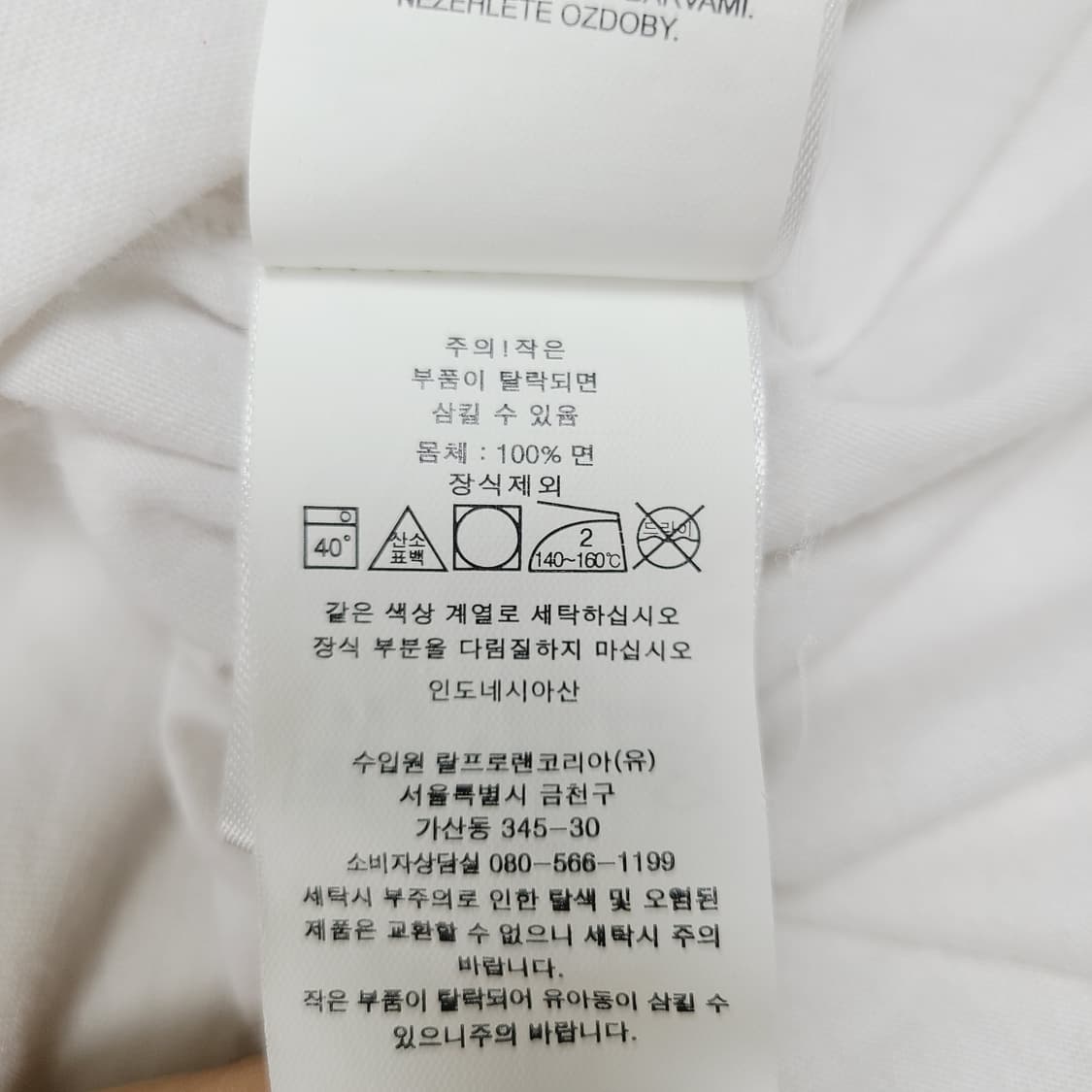 [정품] 폴로 랄프로렌 코튼 저지 크루넥 반팔 티셔츠 화이트 (XL) 상품이미지7