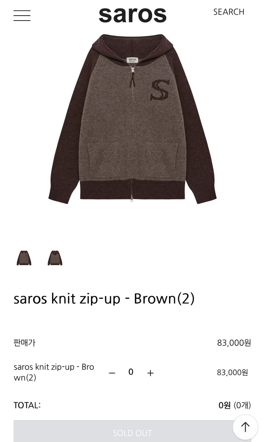 saros 사로스 니트집업 브라운 2사이즈 상품이미지1