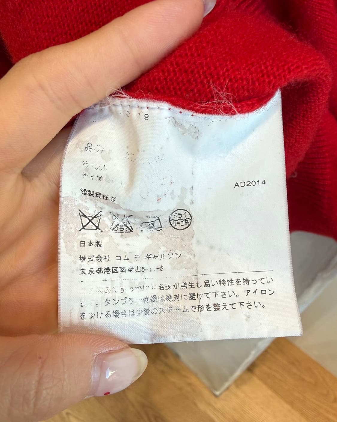 꼼데가르송 플레이 레드 하트패치 브이넥 니트  상품이미지9