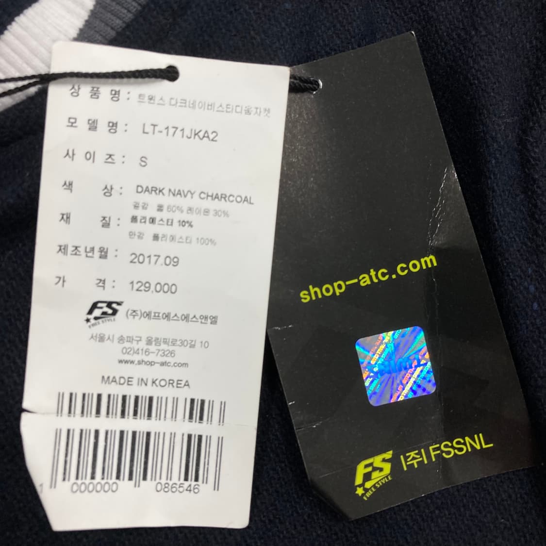 LG 트윈스 네이비 배색 스펠아웃 스타디움 바시티 자켓 상품이미지3