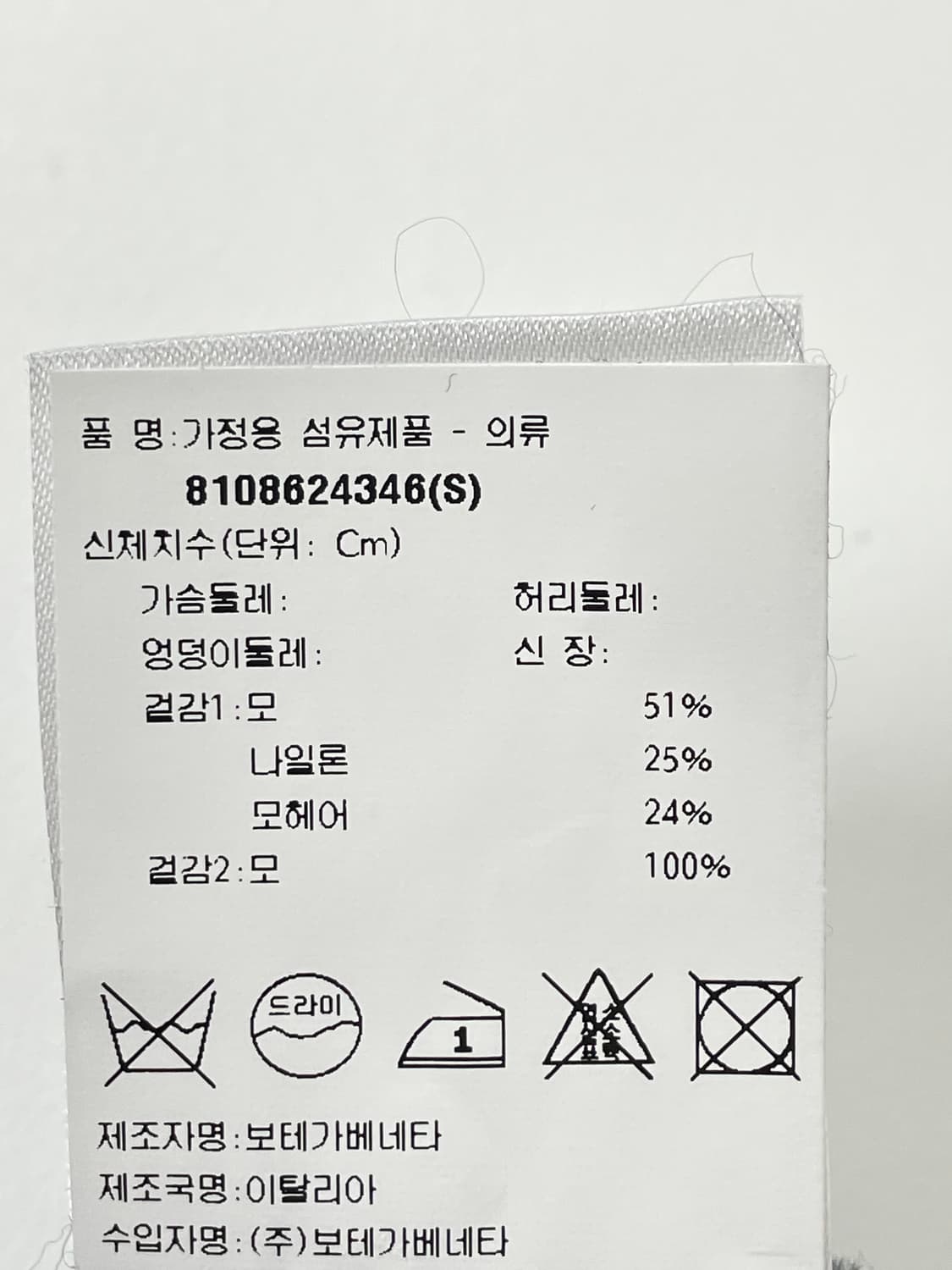 새상품 보테가 베네타 핑거 리스 장갑 패치워크 울 미튼 스페이스 멀티 상품이미지7